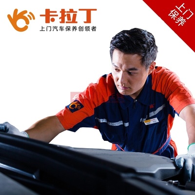 國美在線攜手卡拉丁汽車保養(yǎng) 免費上門汽車美容與發(fā)動機清潔新體驗