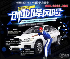 選擇卡耐爾汽車美容 五十年品質保障與低風險創(chuàng)業(yè)的最佳之選