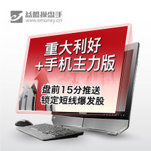 炒股軟件大盤點(diǎn) 最新、最全、最知名的電腦端產(chǎn)品參考